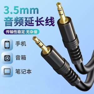 AUX audio cable for car audio speakers, 3.5mm dual-ended power output, suitable for car playback. - Product Image 5