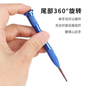 Tournevis à embout S2 haute dureté, manche en alliage d'aluminium, spécialement conçu pour démonter les téléphones portables, les appareils photo et les ordinateurs - Product Image 1