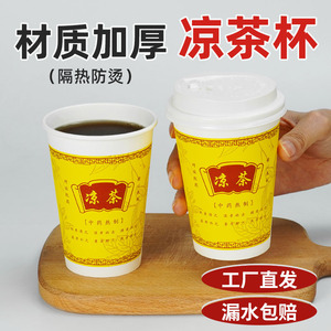 Tasse à thé jetable en herbes 250 ml, épaissie, anti-brûlure, pour boissons chaudes et thé frais du Guangdong - Product Image 3