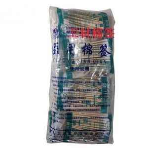 Coton-tiges médicaux Nanchang Sanitary Supplies 10 cm, 50 pièces par paquet, pour le soin des plaies et la désinfection - Product Image 2