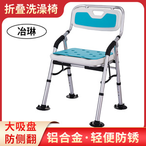 Yelin – chaise de douche pliable en alliage d'aluminium, tabouret de bain antidérapant pour personnes âgées et femmes enceintes - Product Image 2
