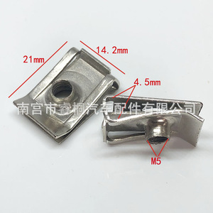 Shuangxuan M5 <b>Clip</b> Nut 21x14mm Spring <b>Clip</b> For <b>Car</b> License Plate Fastener - Product Image 2