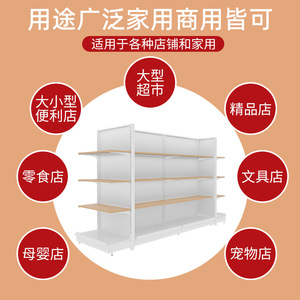 Supermarket Shelves Double Sided Adjustable Freestanding Cold Rolled Steel Convenience Store Storage Rack Lightweight Vertical - Product Image 2
