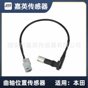 Sensor de Posición del Cigüeñal 90919-05059 para Toyota, Pieza de Repuesto - Product Image 1