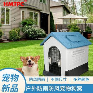 บ้านสุนัขกลางแจ้ง HMTPC กันน้ำ รูปทรงสี่เหลี่ยมผืนผ้า บ้านสุนัขขนาดใหญ่ ที่พักสัตว์เลี้ยง - Product Image 4