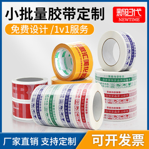 Customized <b>Printed</b> Sealing Tape With Logos And Patterns Waterproof For <b>Packaging</b> And Brand Promotion - Product Image 5