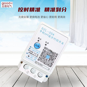 Temporizador Inteligente DZL30A de 220V Totalmente Automático con Riel Guía, Temporizador con Microcomputadora, Control Remoto Inalámbrico por Bluetooth, 110V - Product Image 2