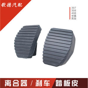 Plaquettes de pédales de frein et d'embrayage en caoutchouc 450417 pour Citroën Peugeot 8073071007406508C3, réparation et remplacement - Product Image 5