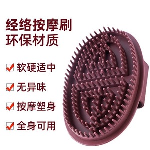 Meridian Brush Soft <b>Silicone</b> Body Massage <b>Tool</b> Coffee Brown Skin Rejuvenation Universal Use - Product Image 5