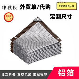Kailizi Shade Sail 3x4 Meters Aluminum Woven UV Stabilized Square Breathable Shading Netting For Courtyards - Product Image 3