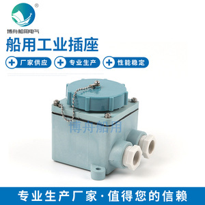 Fabricant en gros de prises électriques standard IEC R12-3, code international 792763, prises industrielles marines, 16A, homologuées pour la Chine et l'UE - Product Image 5