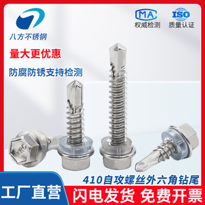 Stainless Steel Self Tapping Screws Hex Flange Head Metric ISO 15480 A2 70 Grade B For Roofing Tile Fixing - Product Image 3