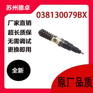หัวฉีดน้ำมันดีเซล 038130079BX สำหรับรถยนต์ออดี้ เอ6 เกียร์ธรรมดา - Product Image 2
