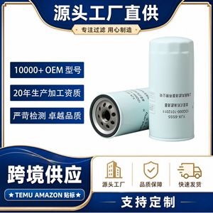 Filtro de Combustible para Camión YJX-6555 IDQ000-1012011-937 para Yuchai Steyr Weichai WP10 - Product Image 5