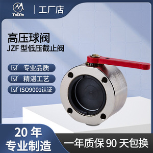 Vanne à boisseau sphérique Taixin Hydraulics JZF 1 pouce à brides pour produits huileux basse pression - Product Image 4