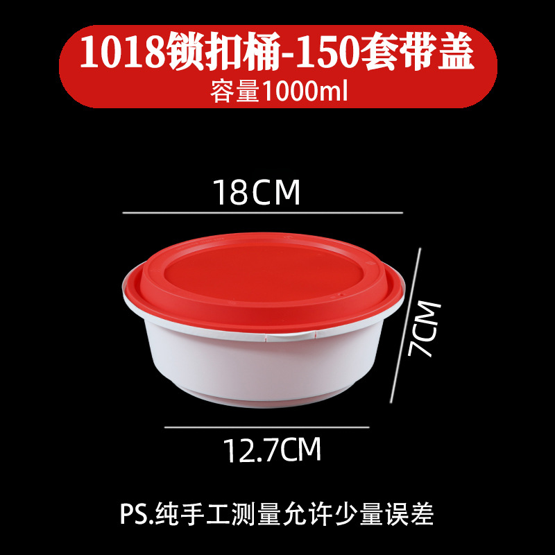 1018 Locking Bucket - 150 Sets with Lid