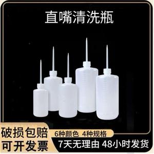 <b>Plastic</b> Washing Bottles 150ml 250ml 500ml 1000ml With Pointed Spout For Chemical Cleaning And Dispensing - Product Image 5