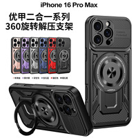 Nouveau support rotatif à 360 ° en gros étui de téléphone Super magnétique pour iPhone 17 16 15 14 13 Pro Max étui de protection anti-chute
