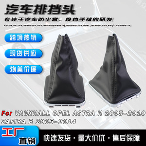 OPEL Astra H Zafira B Leather Gear <b>Shift</b> <b>Knob</b> Cover Black Individual Dust Cover for Vauxhall Europe 2005-2014 - Product Image 5