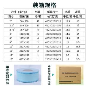 Clot Sterilization <b>Roll</b> Bag 75mm X 200mm Medical Packaging <b>Blue</b> Plastic Steam EO Sterilization Pouches - Product Image 3