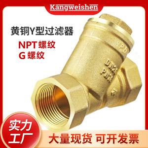 Filtre à eau Converse Brass Y Type DN15 DN50 avec valve et maille en acier inoxydable pour usage domestique - Product Image 5
