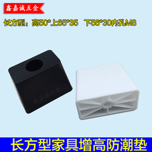 Almohadillas de Fieltro para Muebles Hanweisong, 50mm de Altura, Antideslizantes, Resistentes a la Humedad, para Sofá, Gabinete, Mesa, Silla - Product Image 1