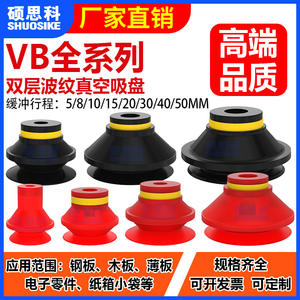 Ventosa de Vacío de Acero Corrugado de Doble Capa VTEC para Construcción V15/8/10/15/20/30/40/50 - Hecho en Corea - Product Image 5