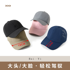 Baseball Cap Solid Color Breathable Quick Drying Sun Hat For Outdoor Cycling Men Women - Product Image 3
