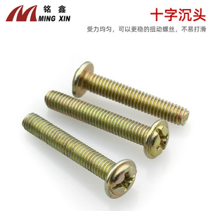 Ming Xin M4 Phillips Round Head Screws Fully Threaded Zinc Plated For Furniture Cabinet Handle Accessories - Product Image 5
