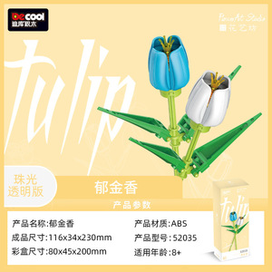 Bloques de construcción de plantas con forma de taza de café Diku, juguete de montaje de 50-100 piezas para niños de 5 a 14 años, regalo unisex - Product Image 4