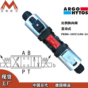 วาล์วควบคุมทิศทางแบบสัดส่วนยาเกโอ รุ่น PRM6-103Y1180-24 วาล์วเซอร์โวสำหรับติดตั้งแผงไฮดรอลิก - Product Image 5