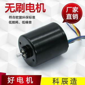 Moteur DC sans balais BlDC3640 6000 tr/min 12V 24V pour aspirateur robot - Product Image 5