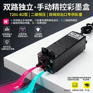 Sistema de Suministro Continuo de Tinta KUNAG 7201-B2 con Doble Salida y Válvula Manual para Impresora de Inyección de Tinta, Impresión Digital - Product Image 5