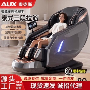 AUX <b>Massage</b> Chair 916A SL Rail 4D Robotic Hand Full Body Home <b>Sofa</b> - Product Image 5