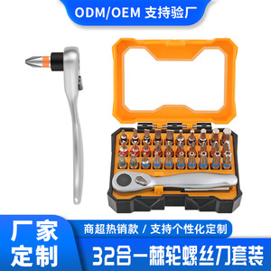 32 In 1 Ratchet <b>Screwdriver</b> <b>Set</b> Metric Bits With Magnetic Torx Phillips And Irregular Heads For Mini Repair Tools - Product Image 3