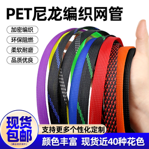 Gaine de protection en nylon tressé extensible, ignifuge, pour câbles, flexible, type peau de serpent - Product Image 5