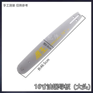 Accesorios para motosierra de tala de árboles pequeños: Placa guía de 16 pulgadas y reductor de cadena 6664 para motosierra de gasolina, accesorio para placa de tamaño de sección - Product Image 5