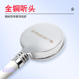 Stéthoscope Hiromori à double usage, entièrement en cuivre, moniteur cardiaque fœtal pédiatrique, usage domestique, pour femmes enceintes - Product Image 4