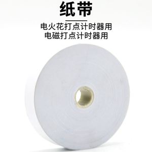 Large roll of paper tape/electric spark electromagnetic ticker timer - special equipment for middle school <b>physics</b> experiments - Product Image 3