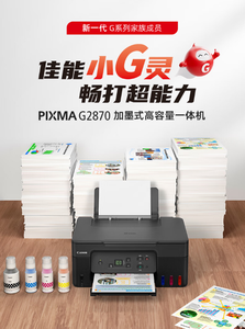 Impresora Multifuncional a Color de Gran Capacidad con Tinta Recargable G2870 (Impresión/Copia/Escaneo/Impresión de Trabajos/Impresión de Fotos) G2870 - Product Image 2