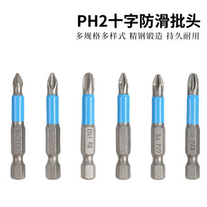 Punta de Destornillador Eléctrico Phillips de Acero S2 Antideslizante, Accesorios para Herramientas Eléctricas con PH1/PH2/PH3/PZ1/PZ2/PZ3 - Product Image 2