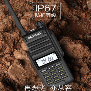 Radio portable Baofeng BF-UVF10, étanche IP67, radio d'extérieur, 400-520 MHz, appareil de communication analogique portable - Product Image 3