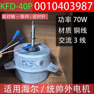 Motor de ventilador KFD-40P para aire acondicionado de habitación 220-240V 50Hz monofásico con montaje de brida - Product Image 5