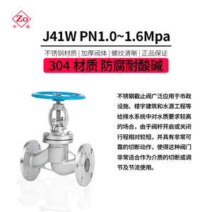 Vanne à opercule à bride haute température J41W-16P en acier inoxydable 304 pour vapeur et acide nitrique DN25 32 40 50 65 Options manuelles et pneumatiques - Product Image 3