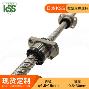 สกรูบอลแบบสองด้านขนาดเล็ก KSS C3 C5 สกรูตะกั่วความแม่นยำสูงแบบสองทิศทาง ผลิตจากเหล็ก ผลิตในญี่ปุ่น - Product Image 3