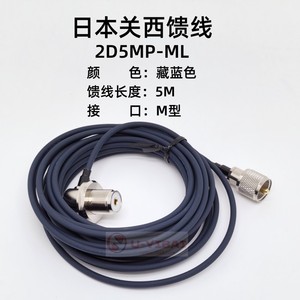 Cable de Alimentación 2D5MP ML de 5 Metros con Conector Tipo M, Hecho en Japón, Cable de Cobre para Uso en Radio - Product Image 1