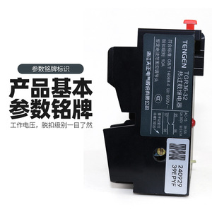 Relais de surcharge thermique Tengen Tgr36 32 5A AC380V à sortie de contact mécanique - Product Image 1