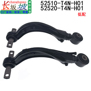 Bras de suspension arrière Honda 52510-T4N-H01 52520-T4N-H01 – Pièces de rechange pour suspension non indépendante - Product Image 2