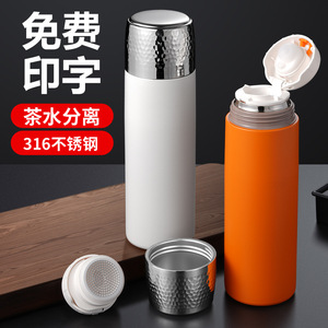 316 Stainless Steel Insulated Cup Hammer Texture Double Wall Vacuum Tea Water Separation Business Gift Cup - Product Image 1