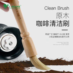 Cepillo de Limpieza para Molinillo de Café de Madera L-Beans, Cerdas de Jabalí, 30 mm, Uso Doméstico - Product Image 1